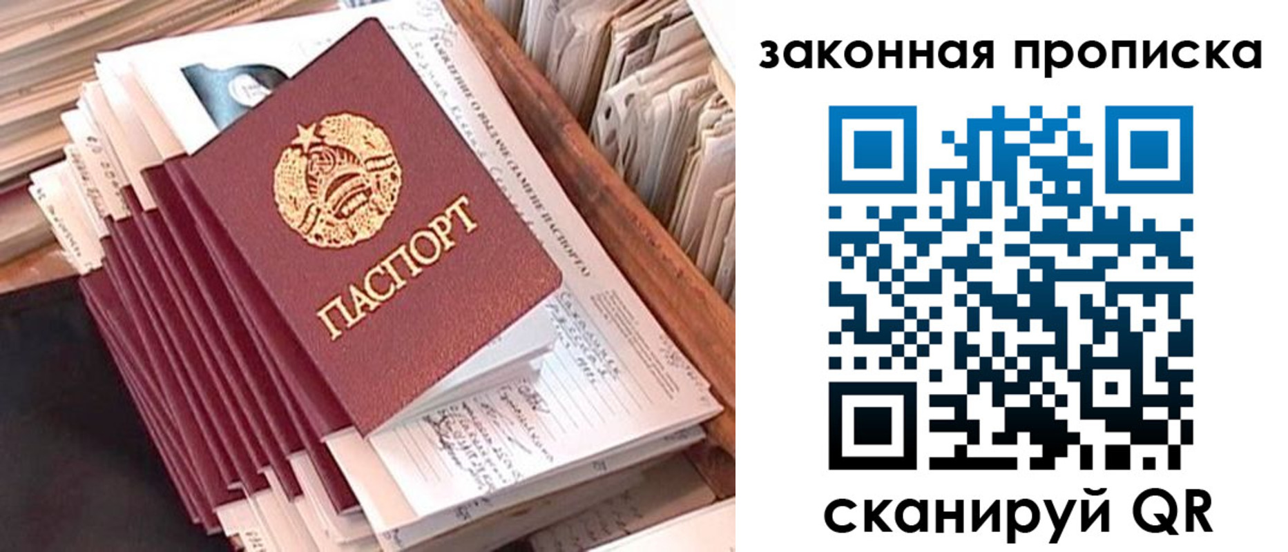 временная регистрация госуслуги в Крыму