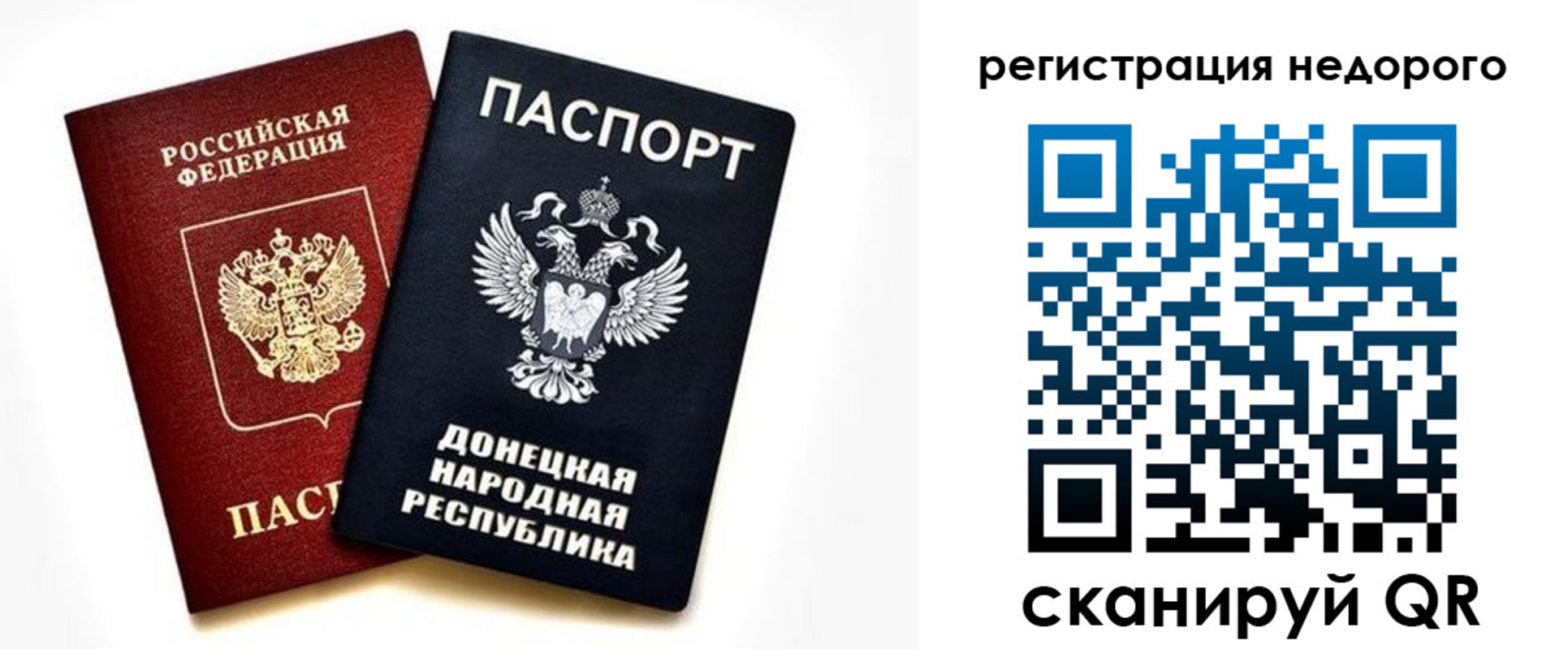 прописка для кредита в Крыму